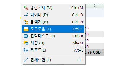MT5  거래창 Ctrl + T(손절,청산,익절 관리)