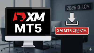 XM MT5 다운받기