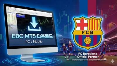 EBC MT5 다운받기