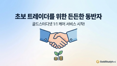 XM, EBC 계좌개설 시 어려움이 있으면 언제든 1:1 문의 주세요.