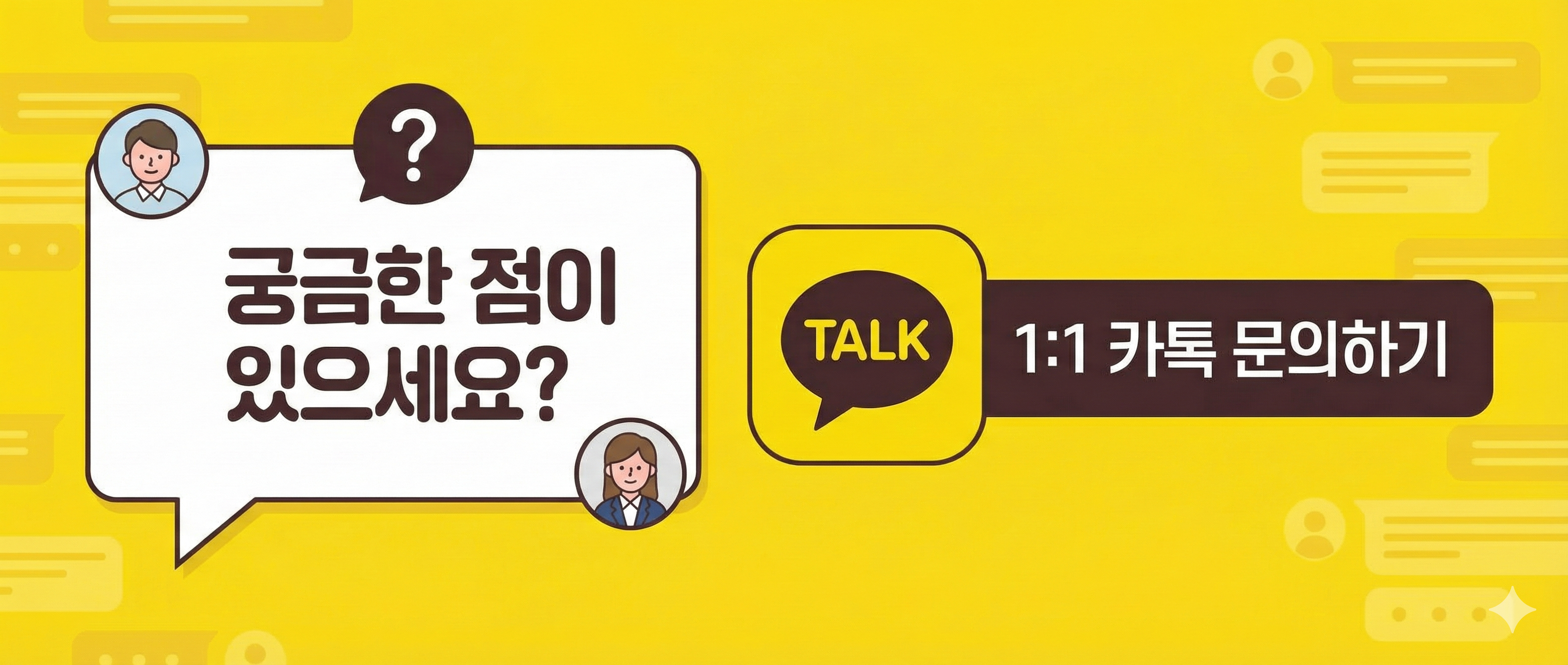 골드스터디넷 1:1문의하기